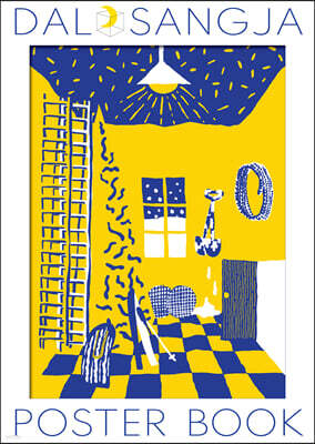 달상자 포스터북 by 박현민