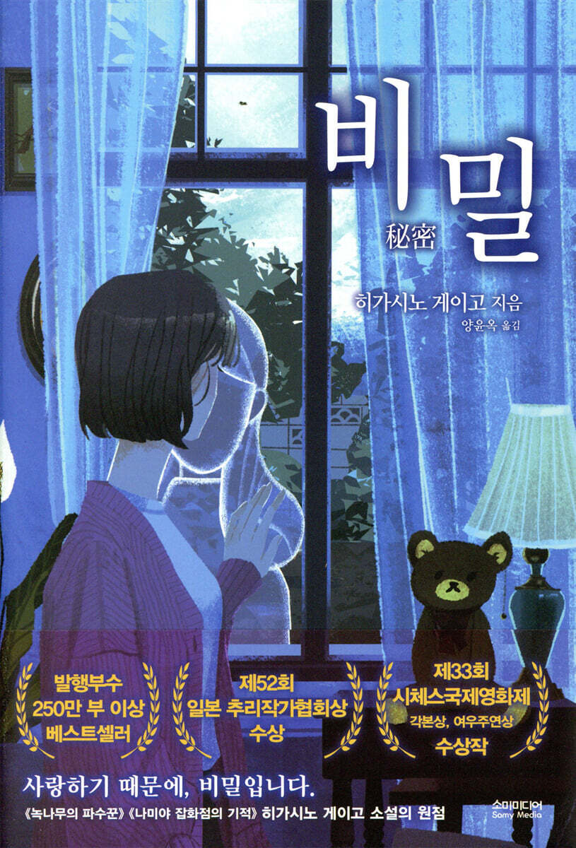 [대여] 비밀