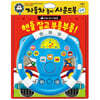 핸들 잡고 부릉부릉!