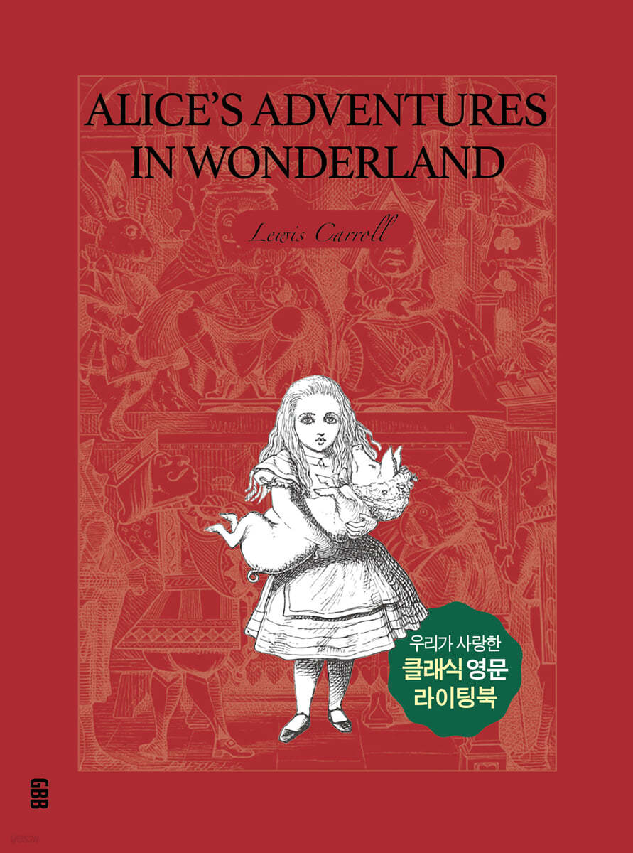 Alice’s Adventures in Wonderland 이상한 나라의 앨리스 영문필사책  