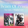비비지 (VIVIZ) -  미니앨범 1집 : Beam Of Prism [SET]