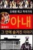 오래된 최고 작곡가의 아내 그 안에 숨겨진 이야기