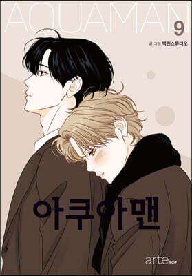 아쿠아맨 9