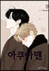 아쿠아맨 9