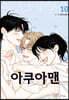 아쿠아맨 10