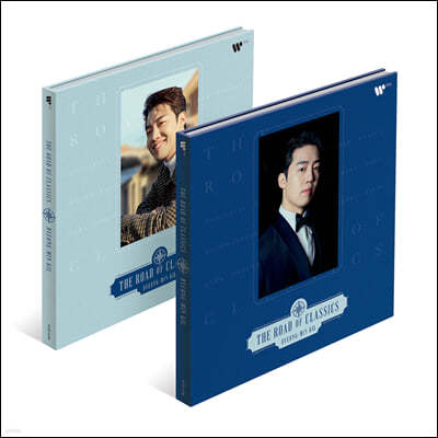 길병민 - The Road of Classics [A 버전 / B버전 랜덤발송]