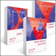 미국인 이야기 세트