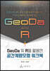 GeoDa 및 R을 활용한 공간계량모형 워크북