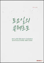 토요일의 콘체르토