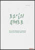 토요일의 콘체르토