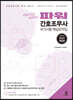 2022 파워 간호조무사 국가시험 핵심요약집