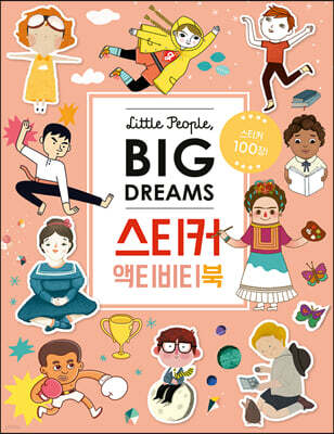 리틀 피플, 빅 드림즈 스티커 액티비티북