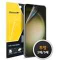 고부기 갤럭시 S22+/S23+ 고플렉스 자가복원 보호필름 2매