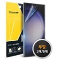 고부기 갤럭시 S22 울트라 S23 울트라 고플렉스 자가복원 액정보호필름 2매