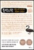 블랙 스완