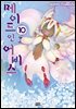 메이드 인 어비스 10권