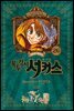 꼭두각시 서커스 (완전판) 26권 (완결)