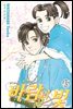 바람의 빛 45 (완결)