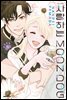 사랑하는 MOON DOG 05권