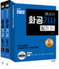 2022 화공기사 필기