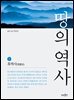 땅의 역사 5