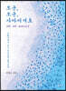 오군, 오군, 사아이거호
