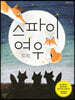 스파이 여우