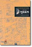 엔트로피