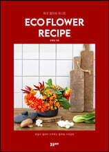 ECO FLOWER RECLPE 에코 플라워 레시피