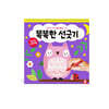 두뇌 스케치북 : 똑똑한 선긋기