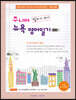 주니어 뉴욕 영어일기 BOOK 1