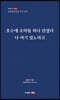 호수에 조약돌 하나 던졌다  나 여기 있노라고