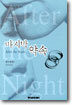 마지막 약속