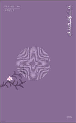 지네발난처럼