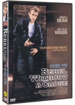 이유없는 반항 (1Disc)