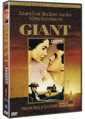 자이언트 (1Disc)