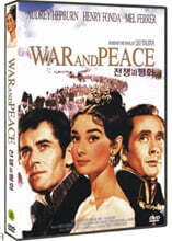 전쟁과 평화 (1Disc)