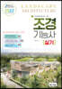 2022 조경기능사 실기