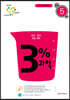 3% 과학 초등 5학년 (2022년)
