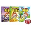 만화 열두 살에 부자가 된 키라 1~3 세트