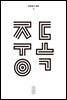 한편 7호 중독 (2022)