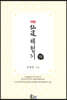 약편 선도체험기 15