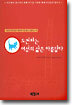 도전하는 여성의 삶은 아름답다