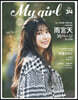 My Girl vol.34