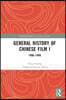 General History of Chinese Film I