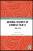 General History of Chinese Film II