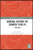 General History of Chinese Film III