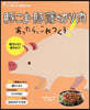 豚こま.豚薄切り肉あったら,これつくろ!