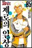 명탐정 코난 제로의 일상 05