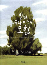 발터 슈나프스의 모험